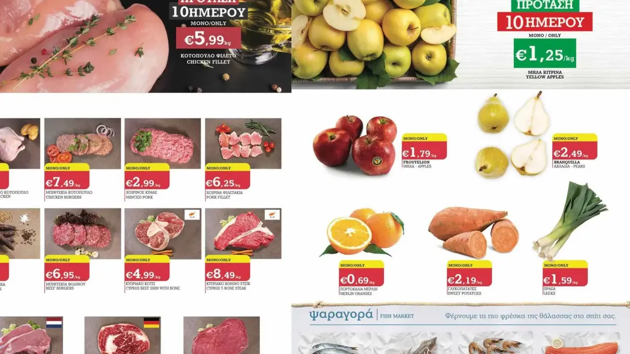 Promocje na Cyprze: kurczak za 5,99€/kg, jabłka za 1,25€/kg. Świeże owoce i mięso w atrakcyjnych cenach.