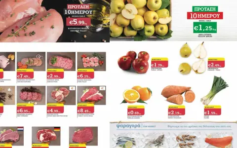 Promocje na Cyprze: kurczak za 5,99€/kg, jabłka za 1,25€/kg. Świeże owoce i mięso w atrakcyjnych cenach.