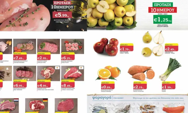 Promocje na Cyprze: kurczak za 5,99€/kg, jabłka za 1,25€/kg. Świeże owoce i mięso w atrakcyjnych cenach.